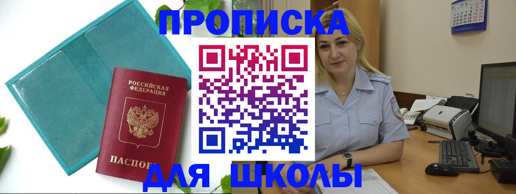 регистрация для дет. сада в Белоярске