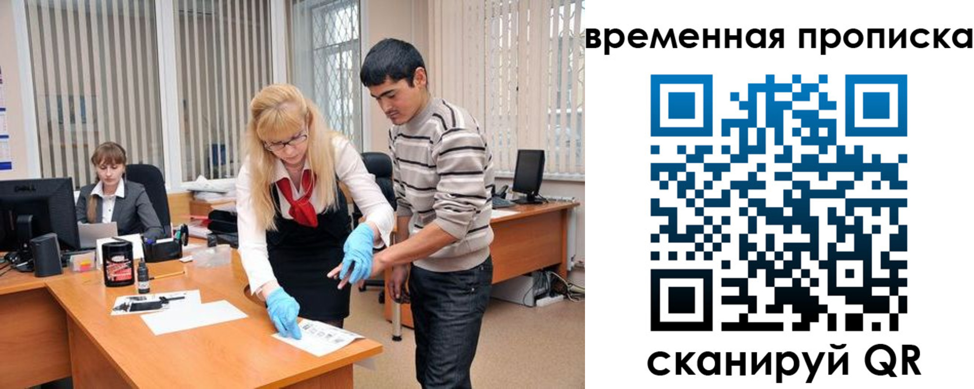 временная регистрация для всех в Белоярске