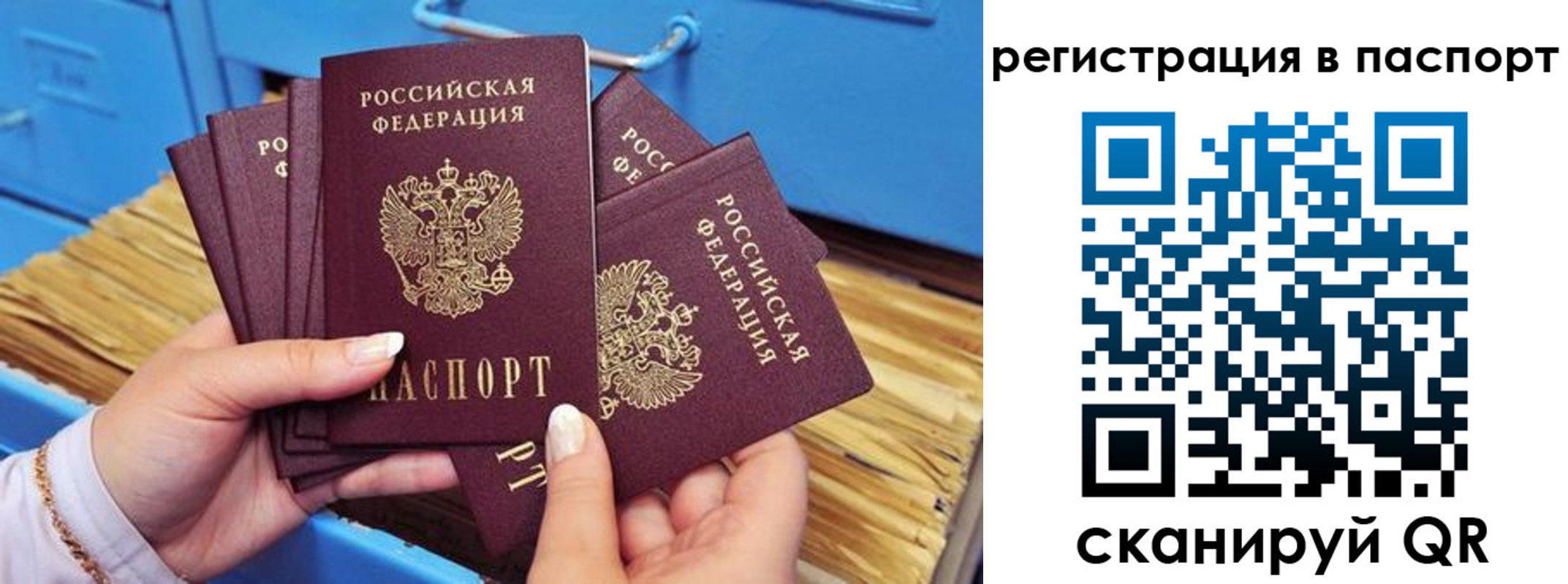 временная регистрация купить в Белоярске