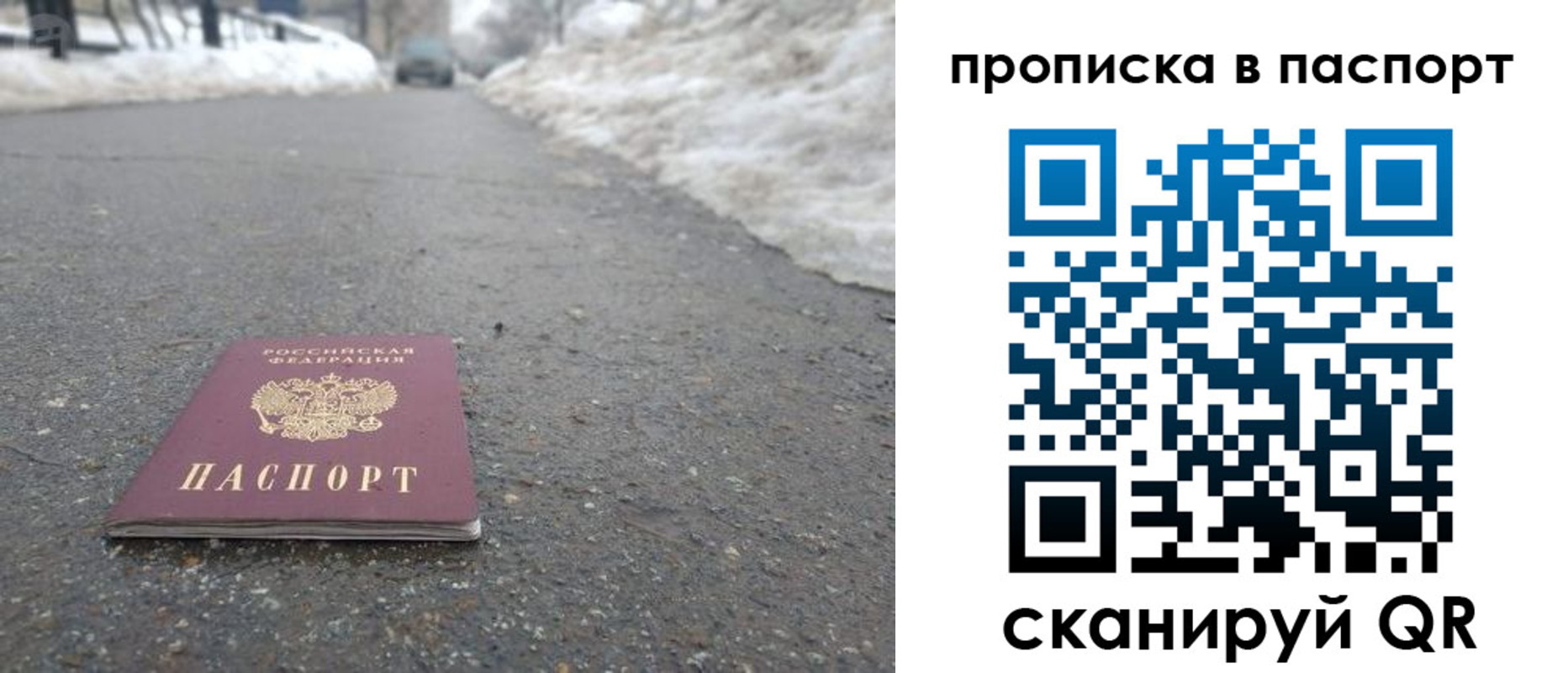 пропишу в квартире в Белоярске