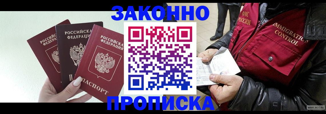 временная регистрация для всех в Белоярске