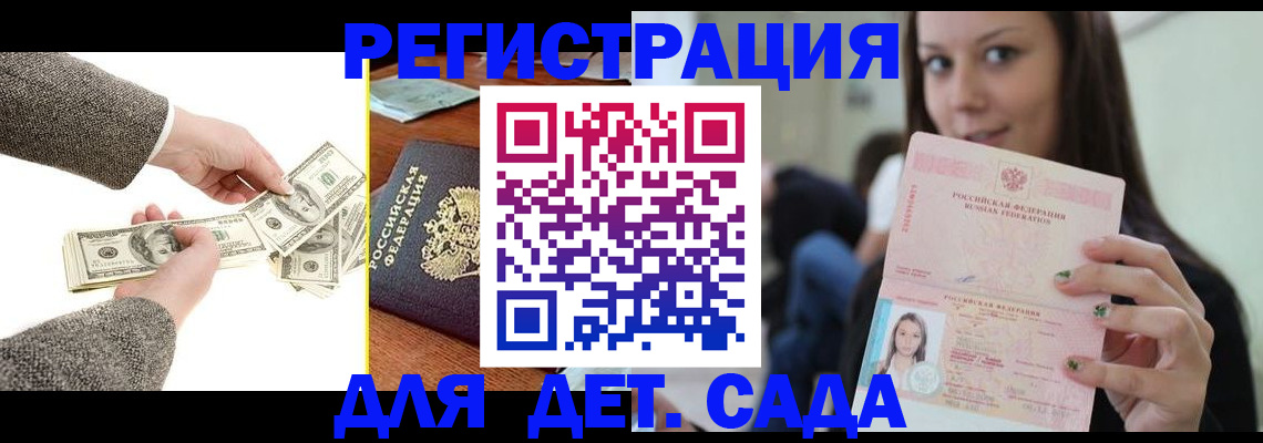 прописка поиск в Белоярске