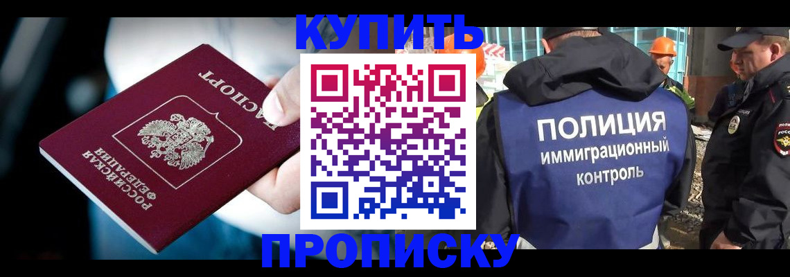 прописка ребенка в Белоярске